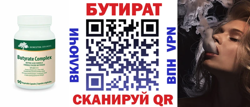 Бутират оксана  Нытва 