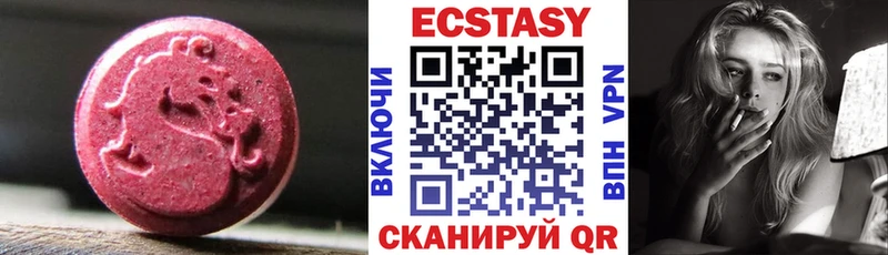 ЭКСТАЗИ MDMA  Нытва 