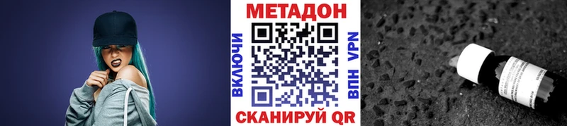 МЕТАДОН VHQ Нытва