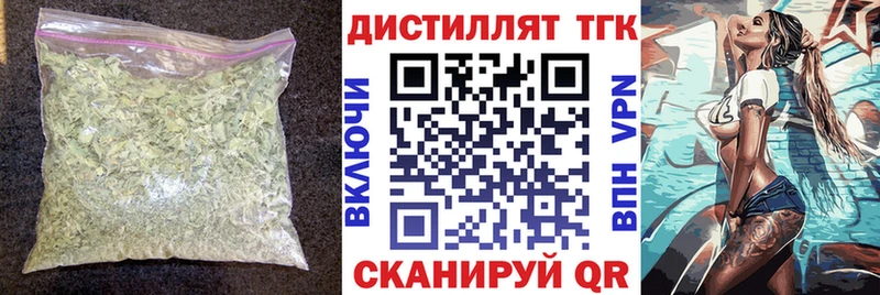 Дистиллят ТГК вейп с тгк закладки Нытва